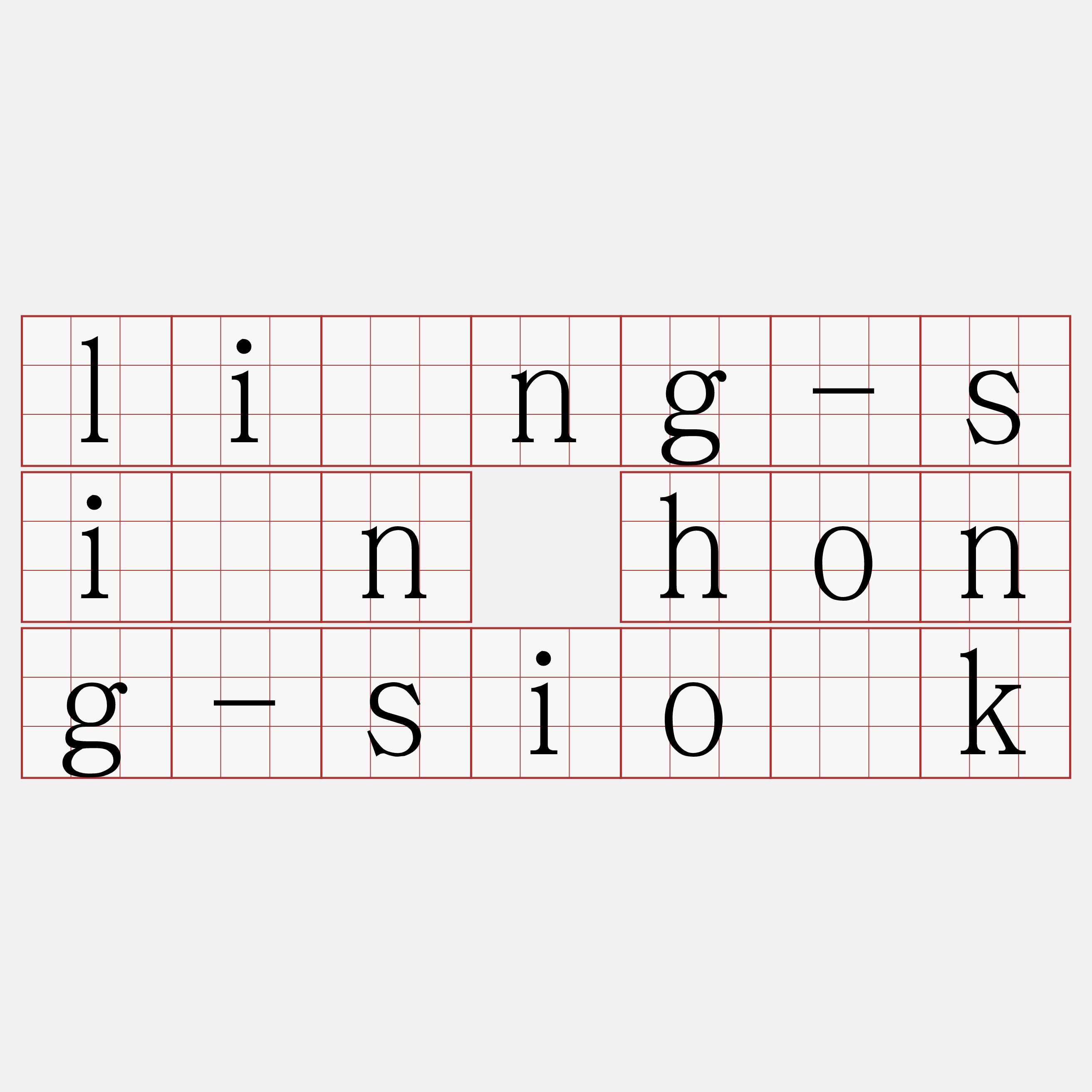 liông-siān hong-sio̍k